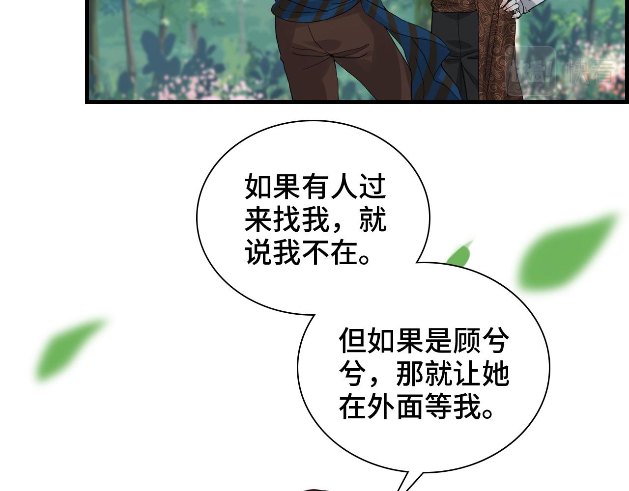 第459话 演员的自我修养37