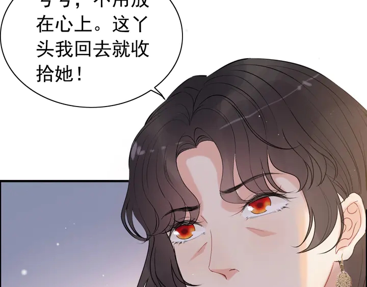 第279话 表哥何时放下执念83