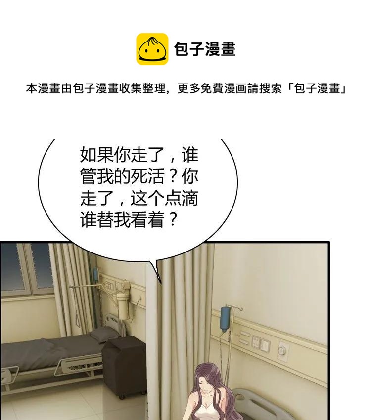 第124话 白月光的请求84