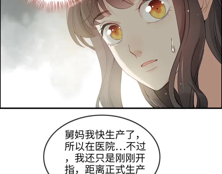 第298话 还敢使坏？你不配！80