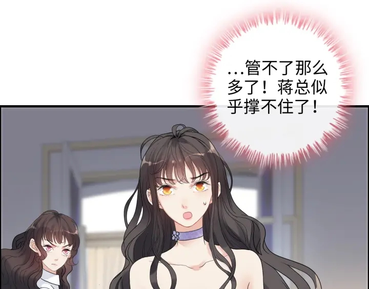 第345话 兮兮怒揍蒋徽音23