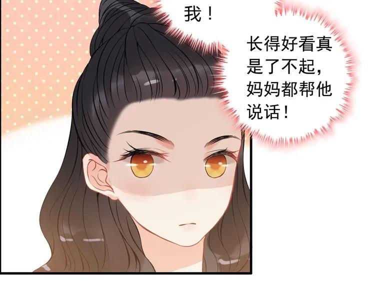 第106话 跟我们的儿子说晚安42