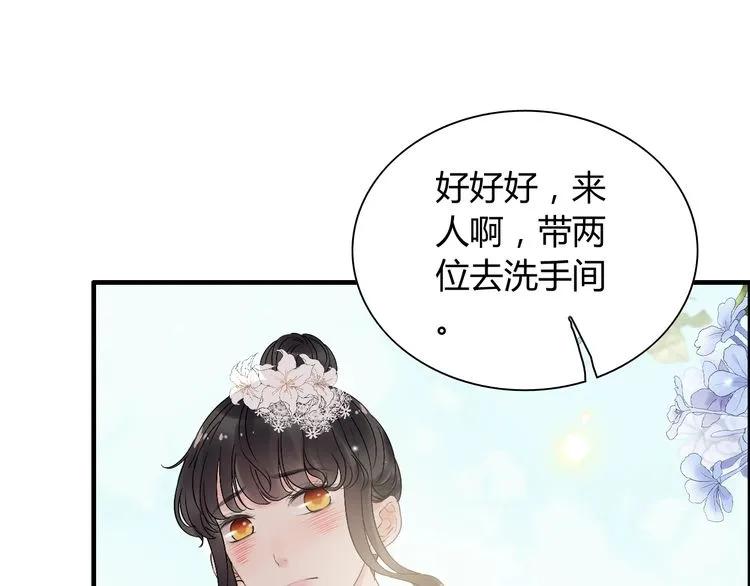 第139话 怎麽公然恩爱？！99