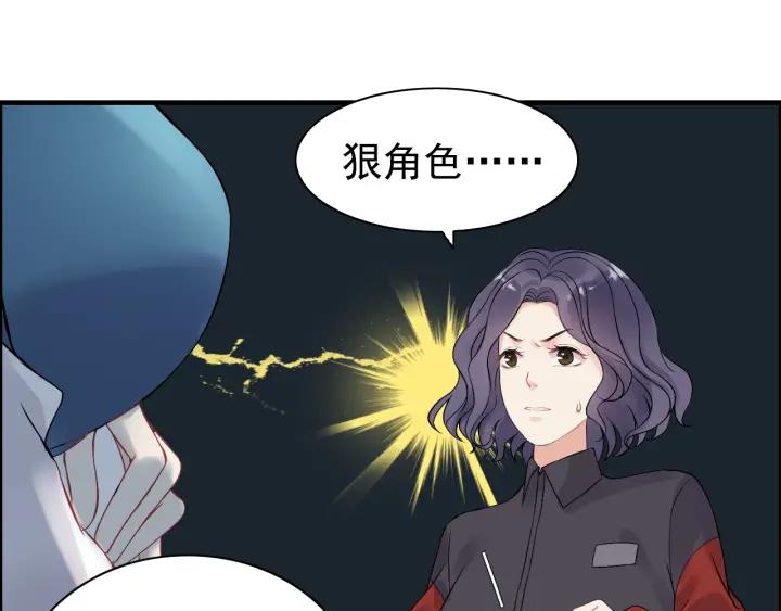 第82话 你这点伎俩骗不过我！20