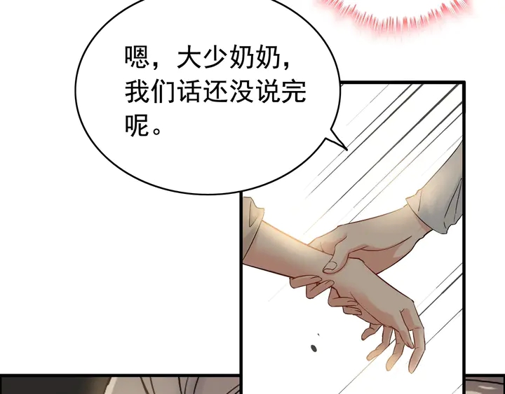 第277话 刁蛮亲戚上线85