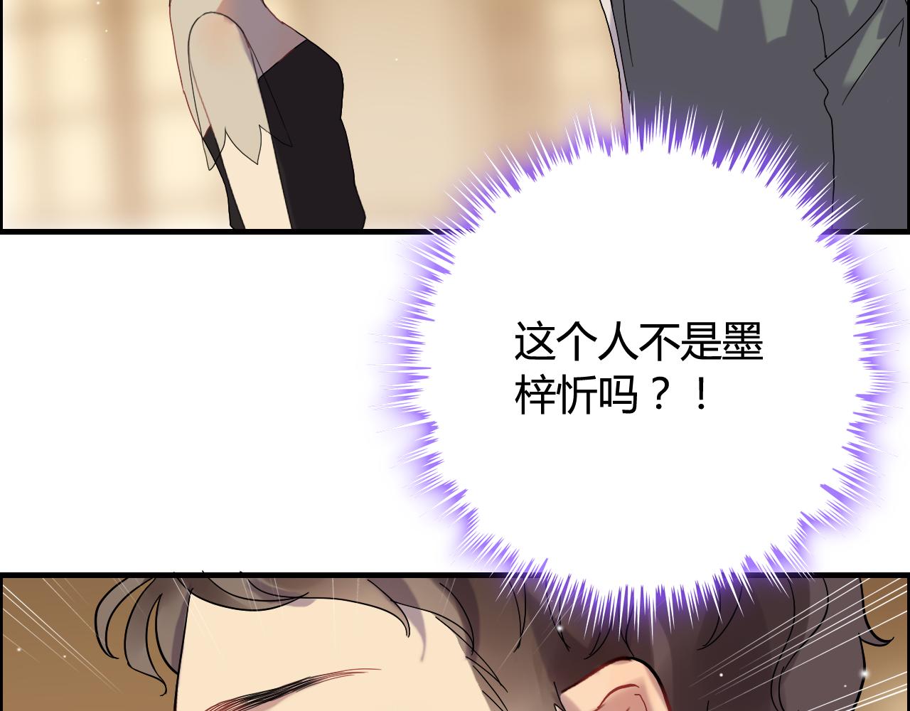 第66话 他们竟然认识？！40
