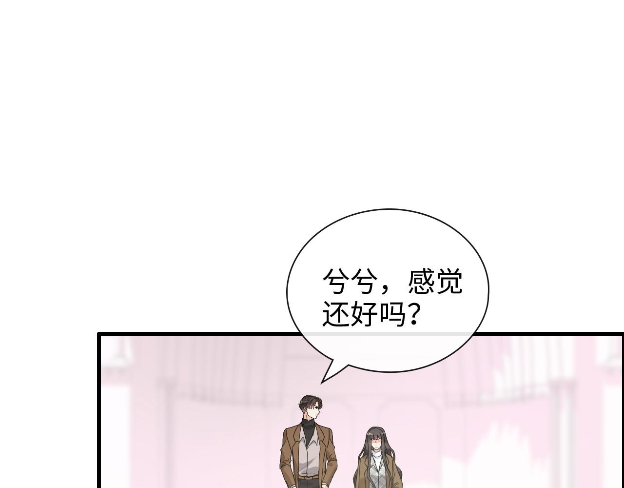 第397话 三天後恢复记忆手术87