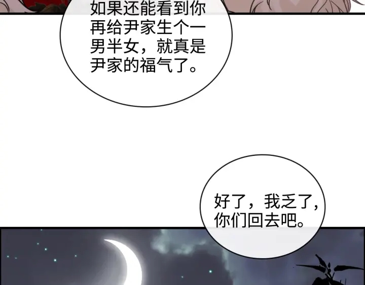 第366话 兮兮心结解开62