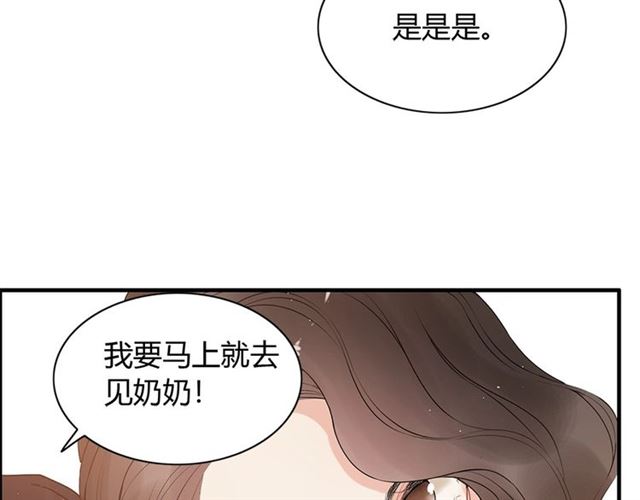 第223话 主家母的请求105