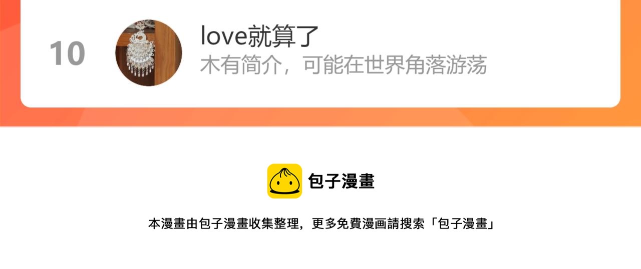 第416话 套路我！回家收拾你108