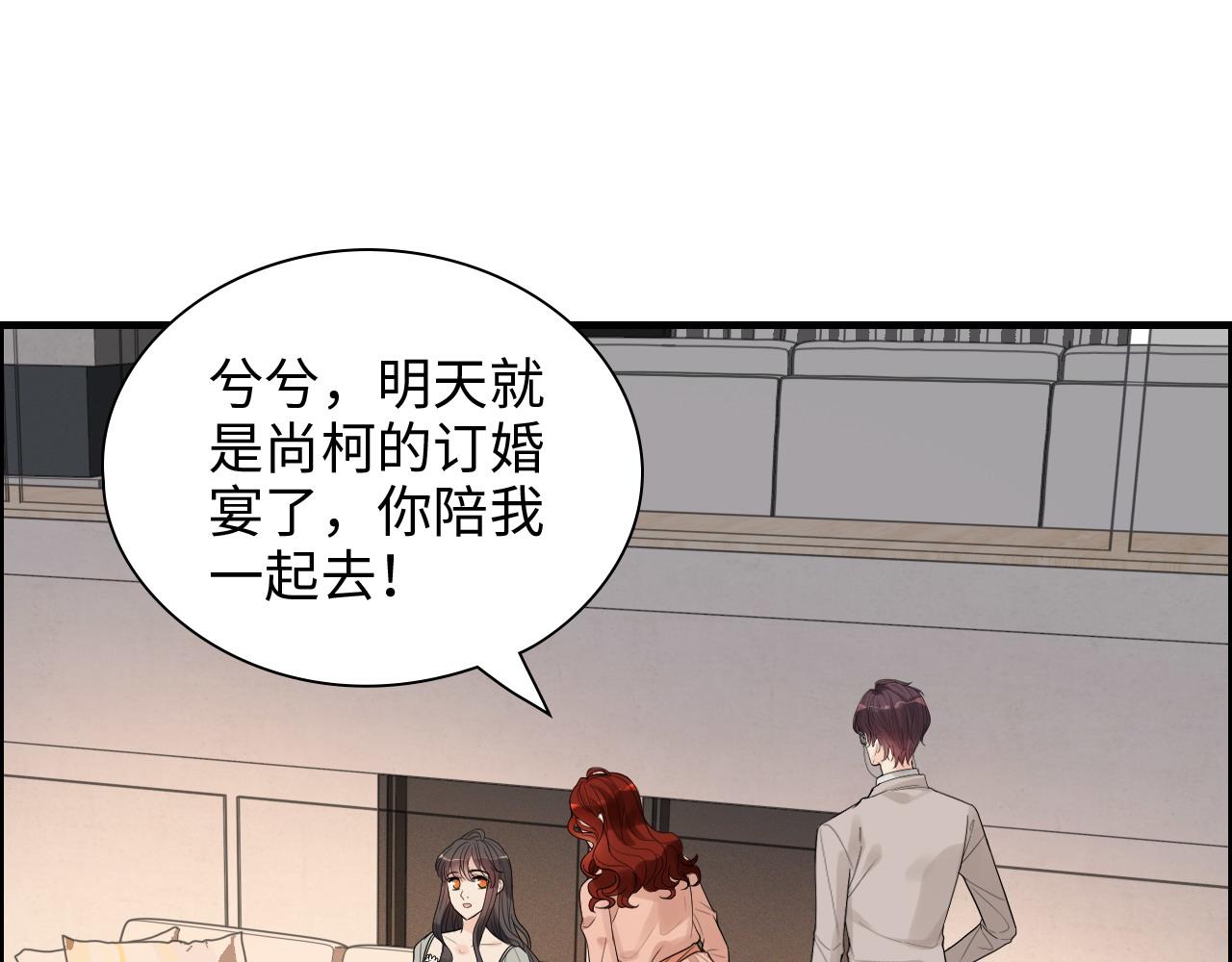 第428话 我，平山次郎，男伴27