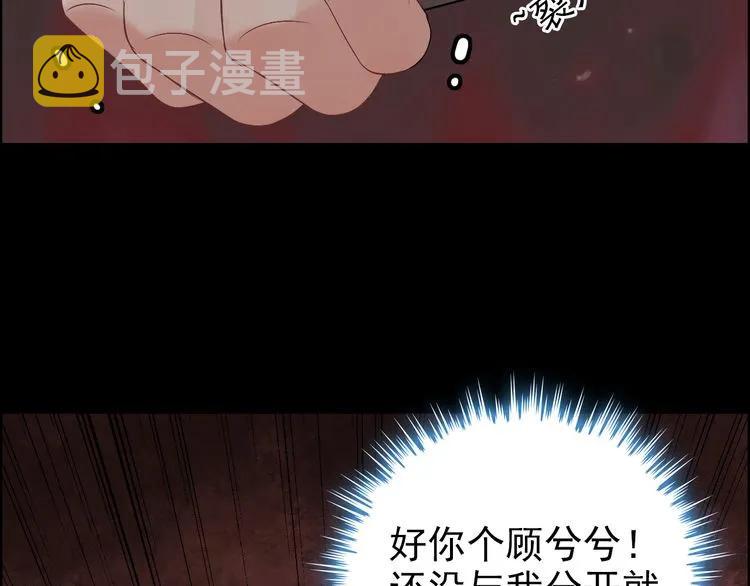 第69话 你真是疯了！83