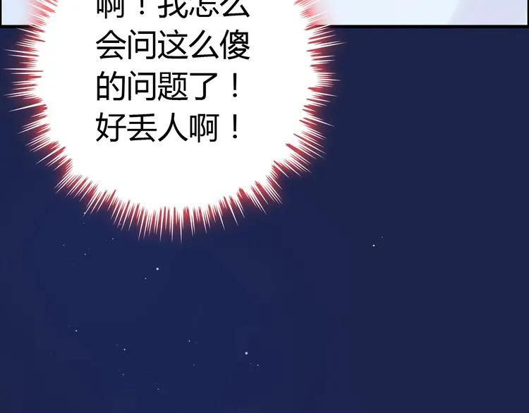 第106话 跟我们的儿子说晚安123