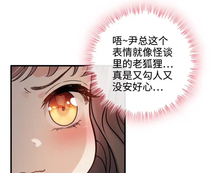 第321话 爲什麽总爱撩我！57