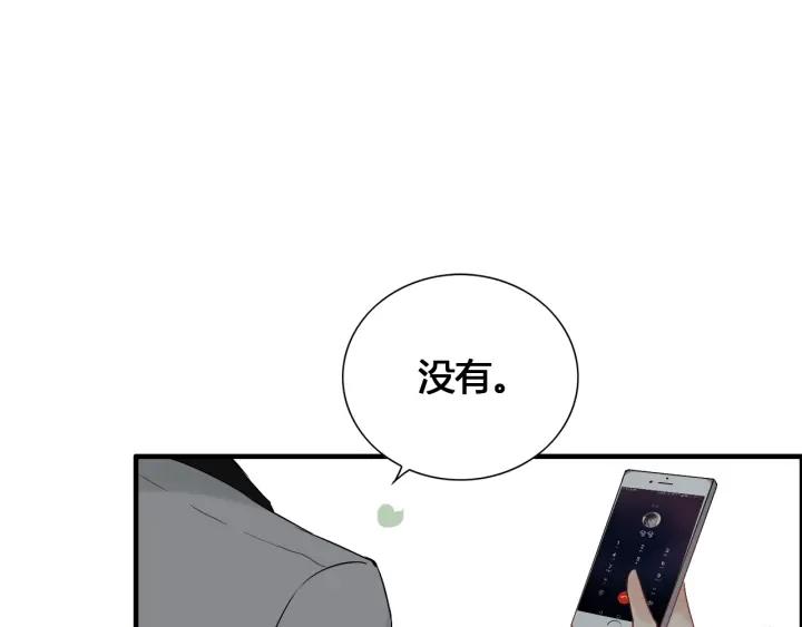 第133话 一起去公园走走？61