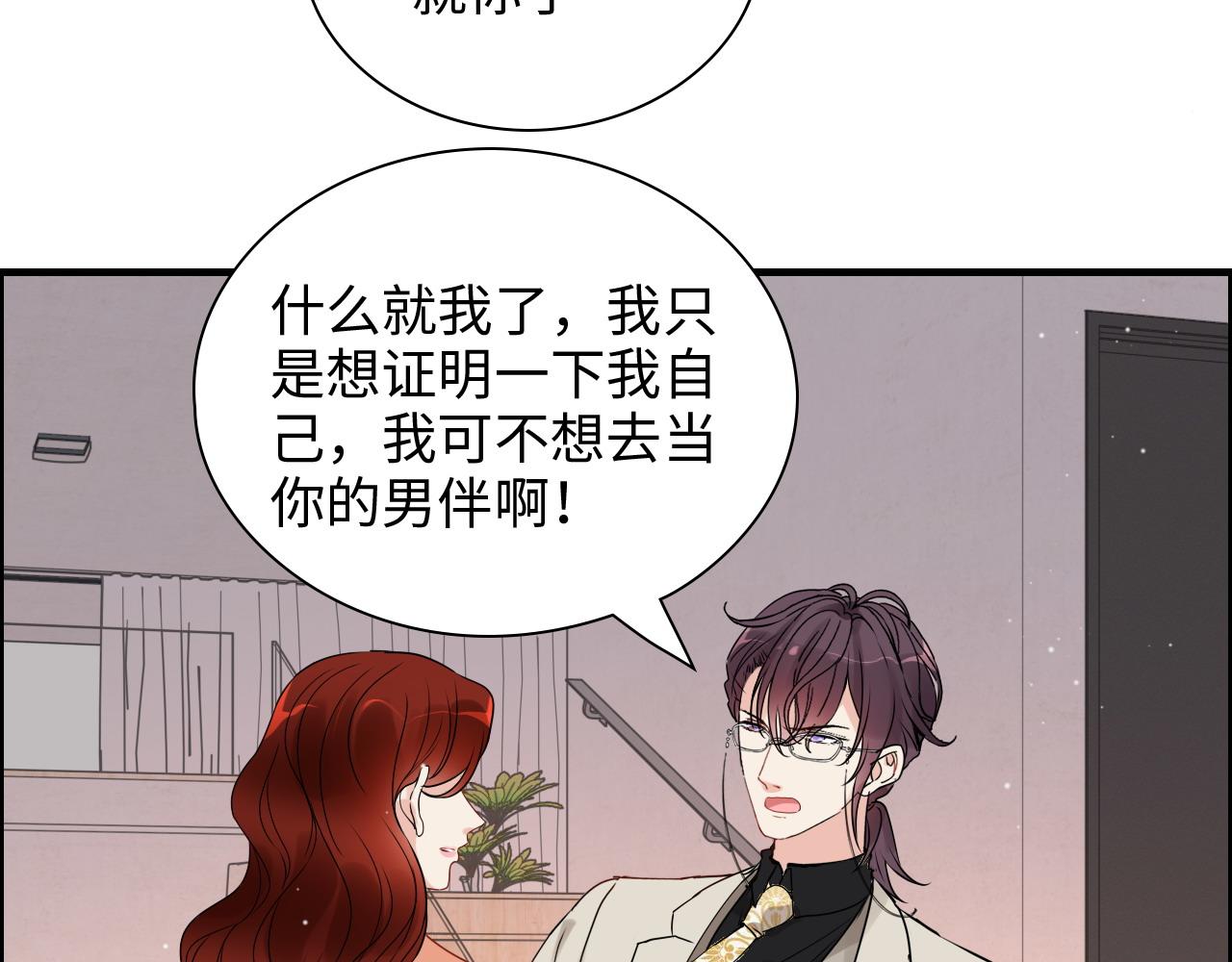 第428话 我，平山次郎，男伴70