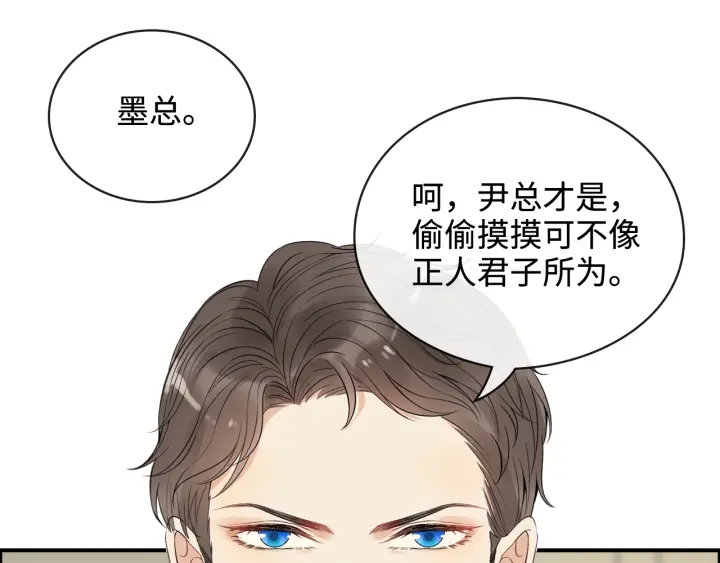 第330话 又见墨梓忻87
