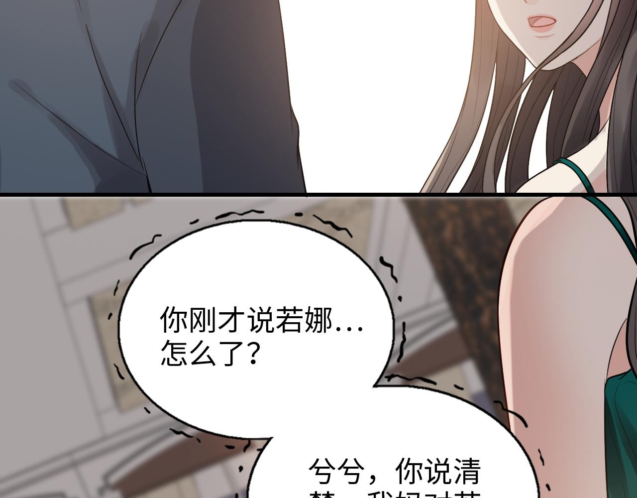 第433话 生米成熟饭8