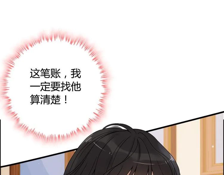 第71话 互相赌气！5
