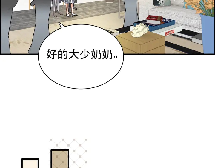 第278话 奶奶的布局45