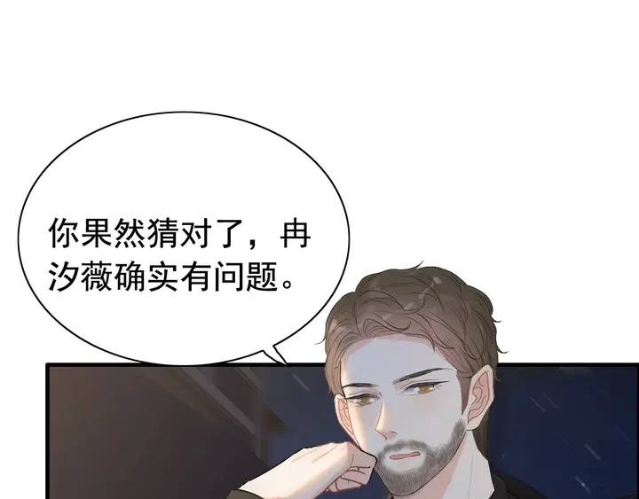 第251话 我不会放过她77