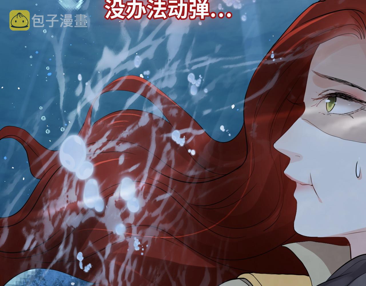 第467话 全员失联，尹司宸赴死救援？83