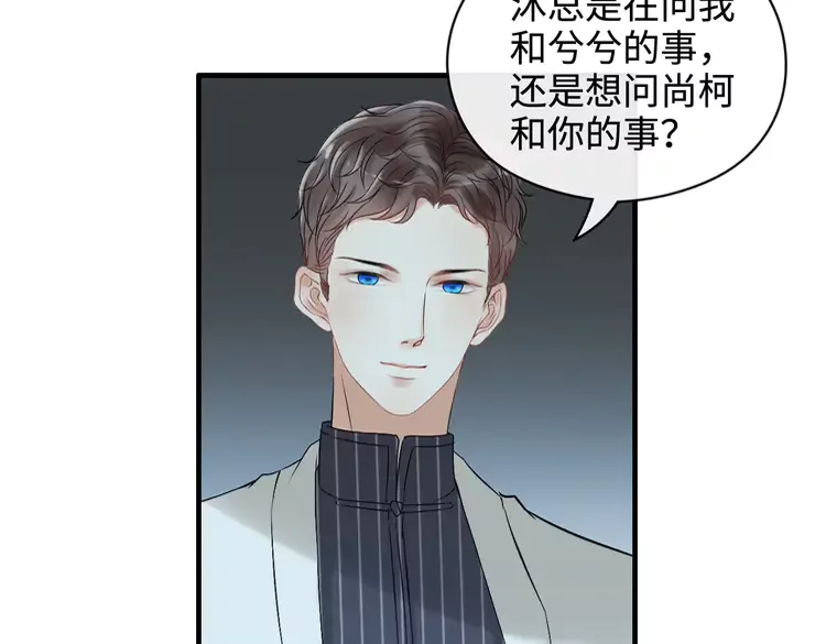 第365话 墨梓忻的答案73