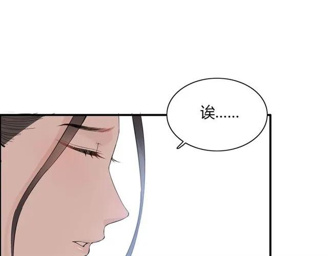 第163话 丑闻？！50