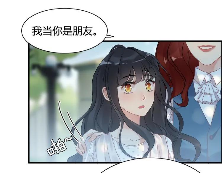 第84话 好朋友当然要一起泡澡20