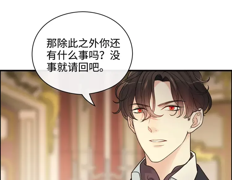 第362话 恢复记忆的线索60
