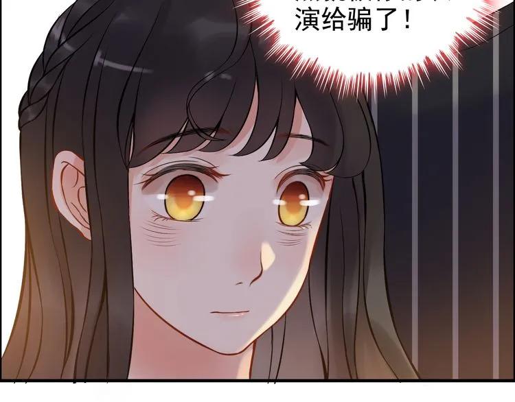 第88话 当衆吻我？！71
