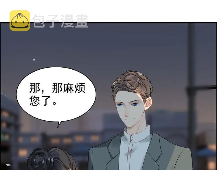第67话 露出狐狸尾巴86
