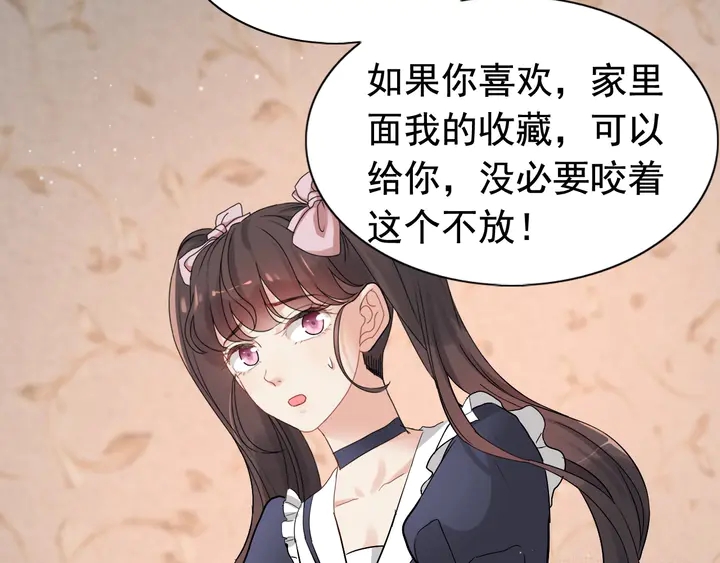 第271话 别逼我打女人41