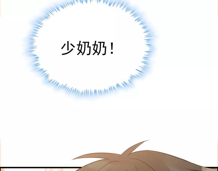 第21话  真心之吻？85