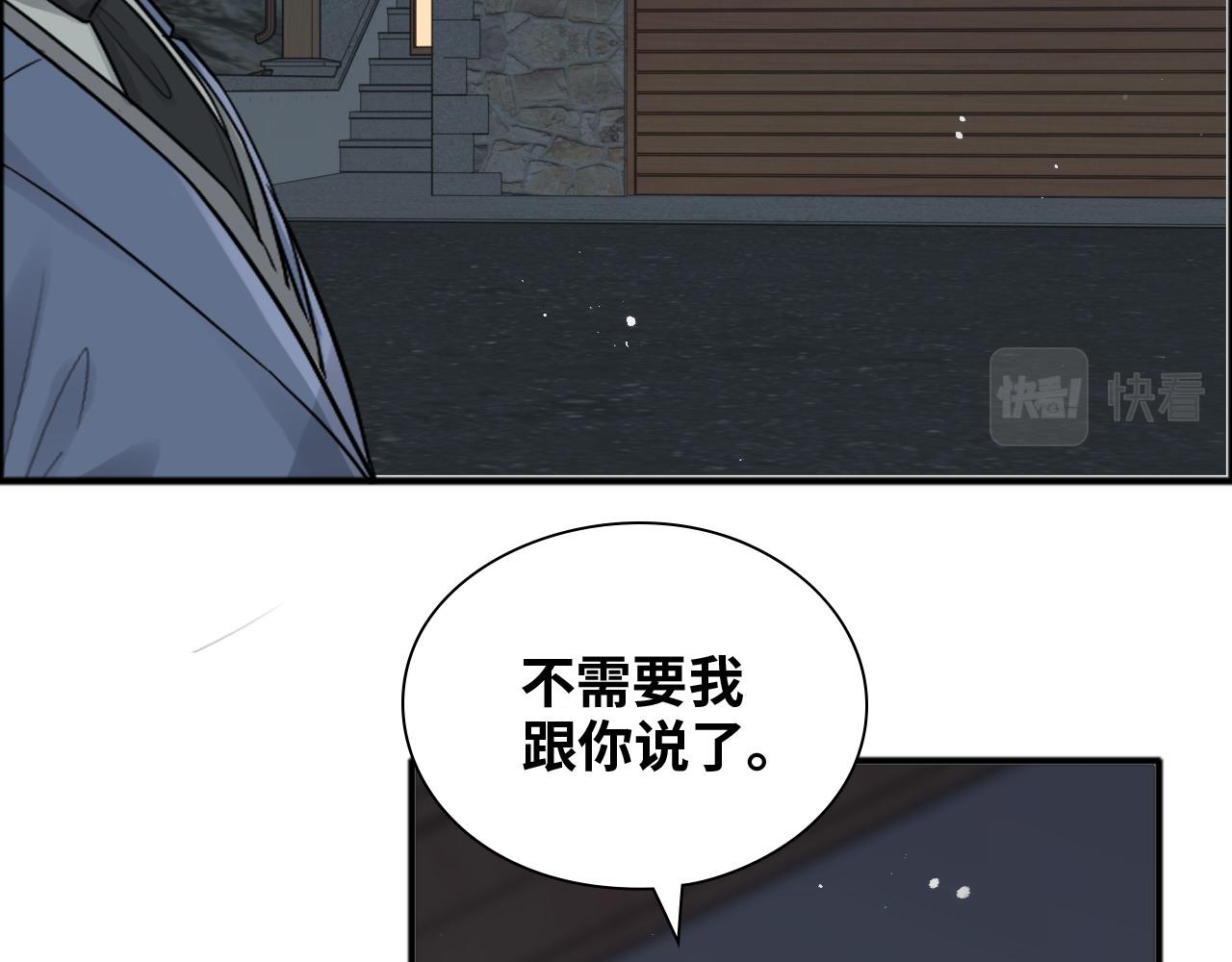 第444话 沐若娜！你躲我！16