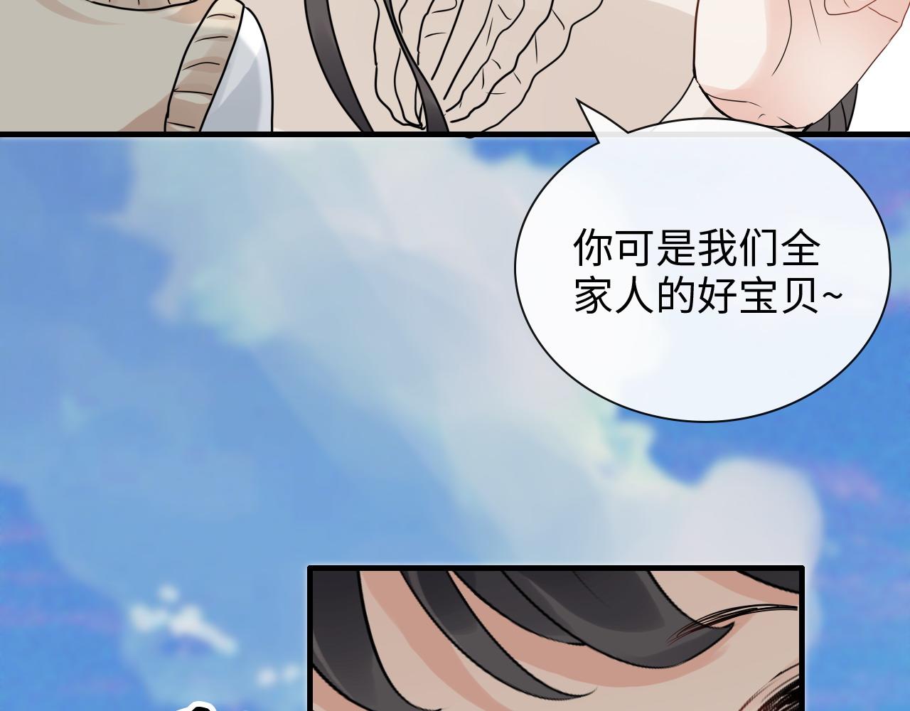 第420话 平山次郎的妙计？26