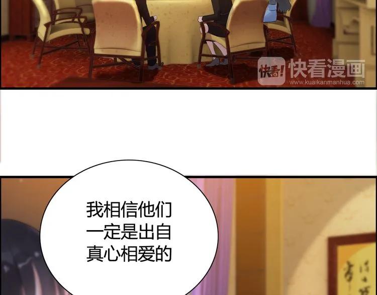 第55话 我…喜欢他52