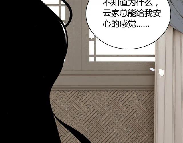 第154话 缘分已尽各自安好？59