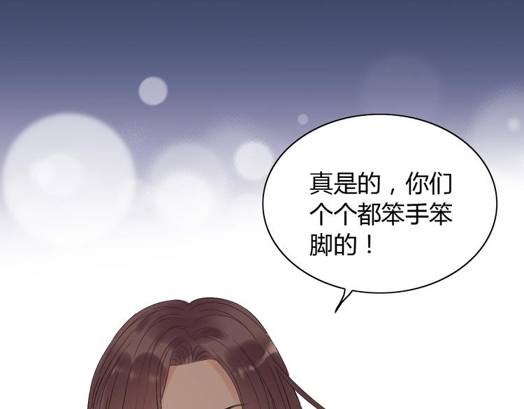 第145话  暗中使坏3