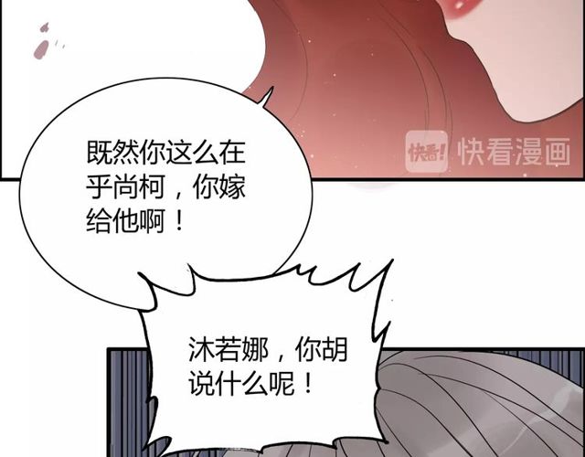 第186话 挑拨离间看好戏71