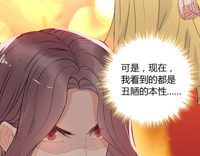 第221话 认清了你的真面目75