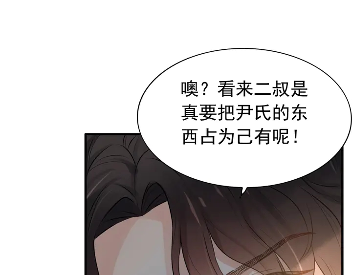第285话 爲你撑腰我当然开心16