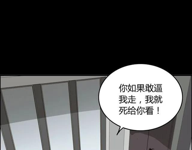 第158话 二次陷害！95