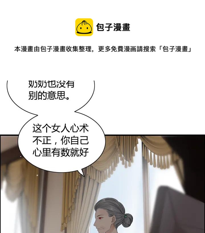 第76话 关於她的故事57