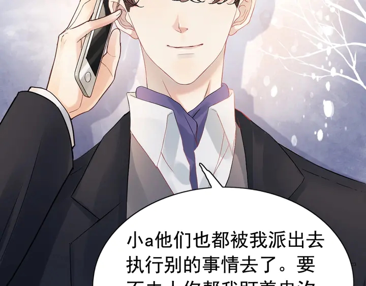 第254话 久等了我的公主19