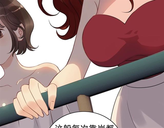 第196话 变态船长竟骚扰我77