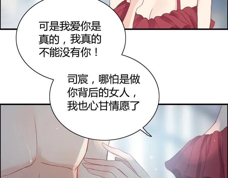 第81话 我不会再让人欺负你了67