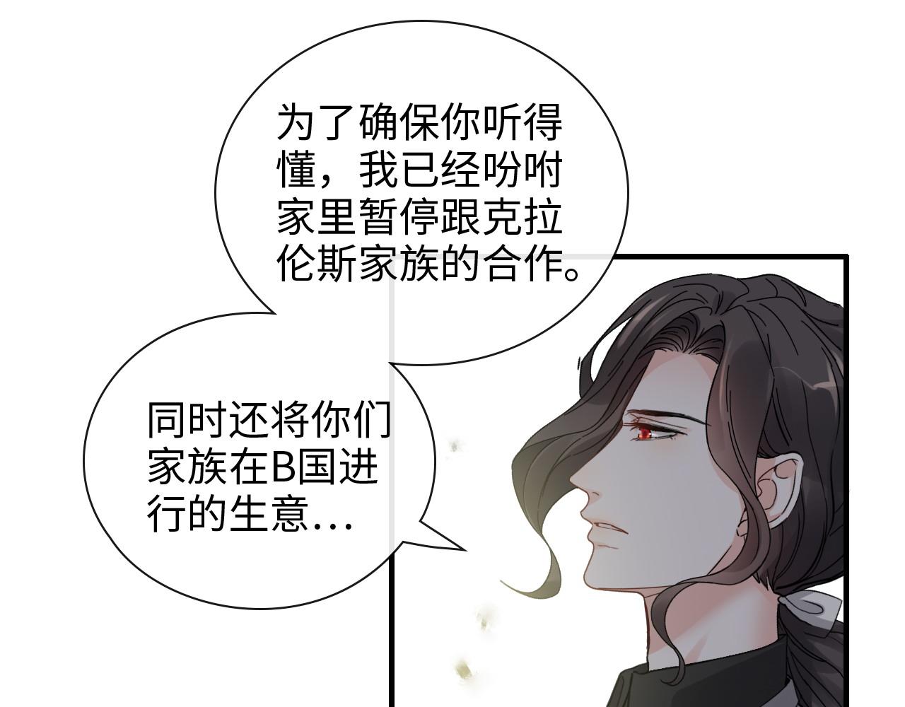 第398话 菲尔伯爵的威胁49