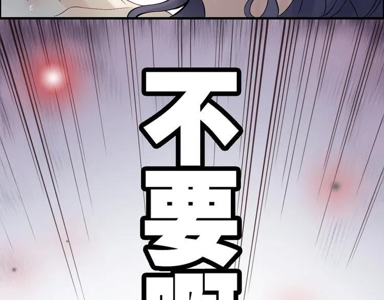 第80话 心机女的花样碰瓷？！79