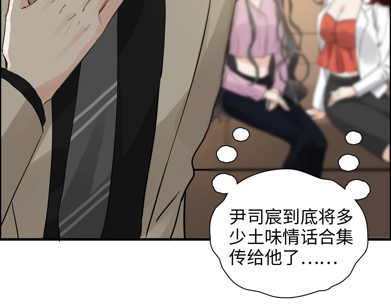 第442话 尹少的情话教学43